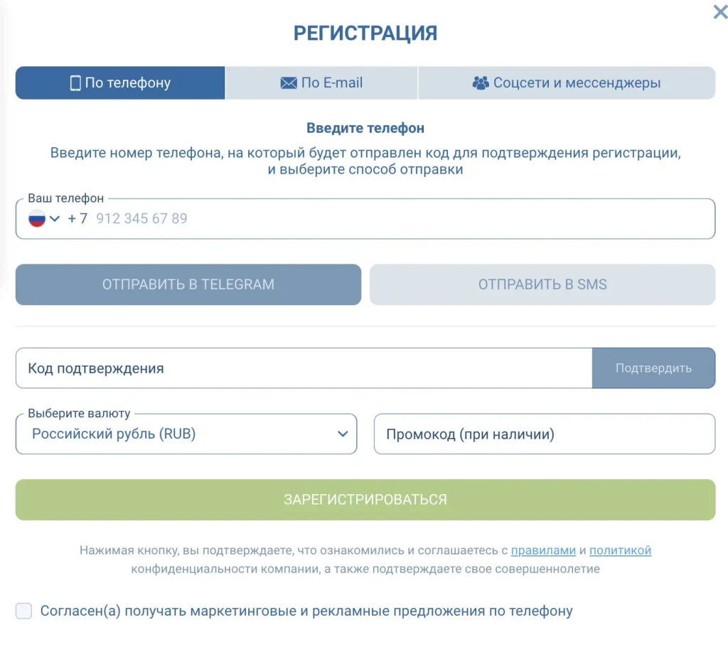 Регистрация на сайте 1xBet